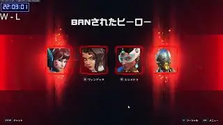 【必勝OW】かたせて【2026/01/10】