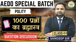 AEDO/BPSC || POLITY || CLASS-03 || BY SANDEEP SIR