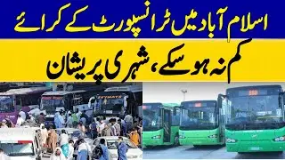Transport Fares In Islamabad Remain Unchanged, Citizens Distressed | Dawn News