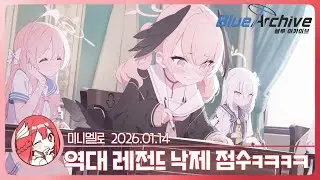 《블아》 에덴조약 · 1장 「보충수업, 시작합니다!」 1편🍓2026.01.14 수