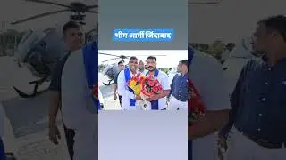 bhim aarmi