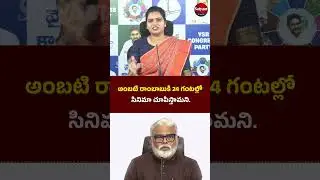Vidadala Rajini Emotional About Ambati Rambabu Arrest #aplatestnews #ysjagan #ambatirambabu