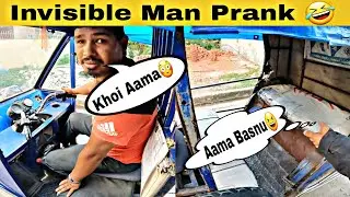 Butwal Ma Invisible Man Prank Garda Dai Ko Kada Reaction 🤣 But Chuna Layo Malai 😭