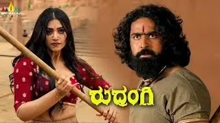 Mamta Mohandas and Ashish Gandhi Stick Fight Scene | Rudrangi | Jagapathi Babu | Sri Balaji Video