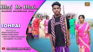 Bhai Re Bhai//New Santhali Sohrai Video//Promila Hansda//Bimal Tudu 2023