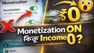 Facebook Content Monetization On করবেন যেভাবে | Step by Step Bangla (2026)