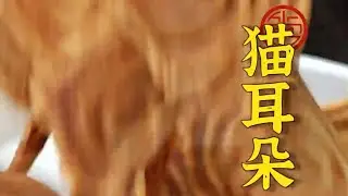 猫耳朵 #cat #ears #deliciousfood #deliciousness #deliciouscake #pork #cook #cookies #cooking