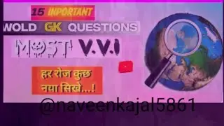 General Knowledge, Quiz, Trivia, IQ Test, History, Geography, Science, Sports,