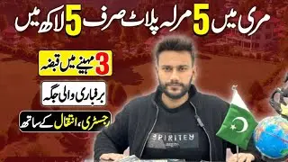 Prime Block Murree Development Update | Investment Opportunity Complete Visit |Holiday Homes Murree