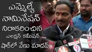 Venu Madhav Nomination Form Rejected by Returning Officer | Kodad | Telangana Elections | Bmedia