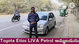 TOYOTA ETIOS LIVA G పెట్రోల్ అమ్మబడును#6300237782/8121682116...