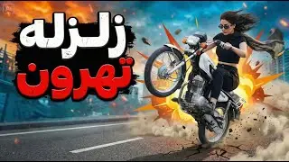 آهنگ شاد جدید 