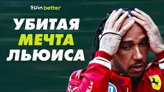 ОТМЕНЕННЫЙ ПРОЕКТ ФЕРРАРИ И ХЭМИЛТОНА: каким мог быть суперкар F44? 