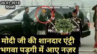 PM Narendra Modi grand entry at India Gate in Saffron Turban on 69th Republic Day 2018
