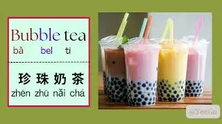 Learn English Vocabulary (STREET FOOD) E7学英文词汇（街头小吃篇）第7集