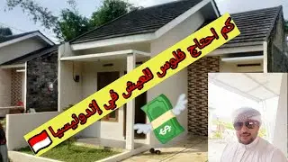 تكاليف المعيشة في إندونيسيا 🇮🇩