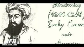 10. দক্ষিণ এশিয়ার ইতিহাস ১৫২৬ পর্যন্ত । History of South Asia upto 1526 ।অনার্স ১ম বর্ষ (History)