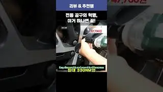 트루 전기 임팩트 렌치 300N.m 무선 21V 타이어 수리용