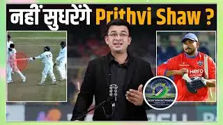 Musheer Khan's two words that boiled Prithvi Shaw and led to almost fist-fight @क्रिकेटहाइलाइटनॉलेज 