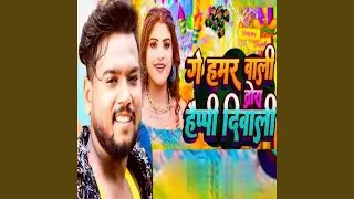 Ge Hamar Wali Tora Happy Diwali