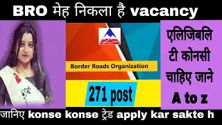 BRO Recruitment 2022 Notification &brvbar;&brvbar; BRO Vacancy 2022 &brvbar;&brvbar; BRO Offline Form 2022 &brvbar;&brvbar;
