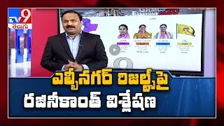 TV9 Rajinikanth analysis on GHMC election results 2020 || LB Nagar Zone - TV9