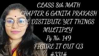 Class 8 Maths | Ganit Prakash | Chapter 6 | Page 149 | Q3 |Find Square Using Identities | NCERT CBSE
