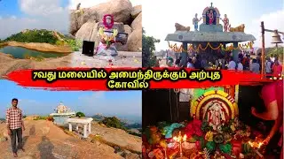 விழுப்புரத்தில் அற்புதமான மலை கோவில் | Vana Durgai Amman Temple | Gingee Devathanam Pettai