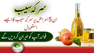 Top 5 Benefits Of Apple Cider Vinegar Uses | How to Drink Apple Cider Vinegar For Weight Loss