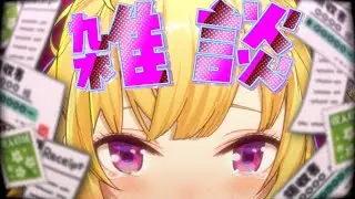 【雑談/talk】泣きながら確定申告をする女、鷹宮とチルい曲(Chill MIX)【にじさんじ/鷹宮リオン】