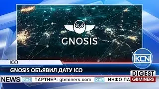 KCN Рынок предсказаний Ethereum объявляет дату ICO