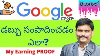 How To Earn Money Online Using Google 5? 5 plus New Methods 2021 || Make Money with Sai Ramesh day 7