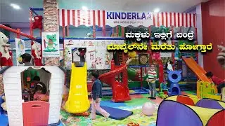 Best Soft Play Zone In Bangalore (Indoor Play Area for kids)| Kinderla | Kannada Vlogs