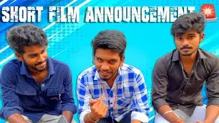 SHORT FILM ANNOUNCEMENT 🚨 | ALA HARSHAVARDHAN | CHARAN | ABHIRAM | D.V.YESHWANTH |