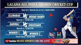 ⚫#poolclearmatch 🏏Suratgarh Mandi 🆚Ellenabaad || 📍 Lalana All India Gramin Cricket Cup 🏆 2026 ||