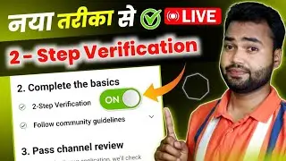 सही तरीका 🥰 Youtube two step verification kaise kare 2024 | Two step verification youtube on mobile