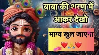🔴 LIVE: सुकून का दूसरा नाम: खाटू धाम। ✨❤️ बाबा के दीवाने हैं, तो हाजिरी जरूर लगायें! 🚩🙏 #khatu