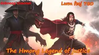 Lwm feej tub nab dub The shaman Part 780 - Yawg Ntsuj Keeb - Swordsman of Justice story