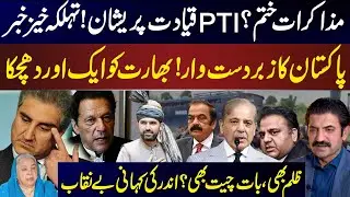 Talks Over? PTI in Panic  | Newsone Tonight | 02 Jan 2025 | News one