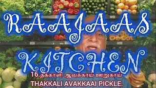 THAKKALI AVAKKAI OORUGAAI  தக்காளி ஆவக்காய் ஊறுகாய் BY SARVEPALLI SMT.SARADA BRUHU - RAAJAAS KITCHEN