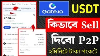 Gate.io P2P USDT Sell || Gate.io how to sell dollars || gate.io Plena token withdrawal