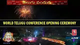 World Telugu Conference Opening Ceremony At LB Stadium | Hyderabad | V6 News