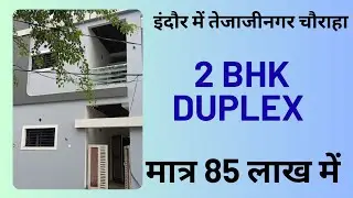 V180 | Indore Tejaji Nagar | 29&times;29 of 841 sqft | duplex for sale in Indore | #indore #indoreproperty