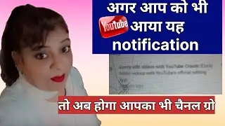 Youtube ka new update  notification 🥰#viral video # reema mehra # youtube video