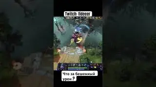 Раздал на дровке #dota2 #fideeer #twitch #рекомендации #gaming #russia #FIDEEER #топ