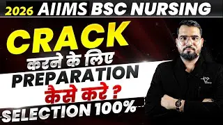 Aiims bsc nursing 2026 🔥crack  के लिए Best strategy for selection #aiimsbscnursing