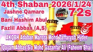Jashne Qamare Bani Hashim Abul Fazlil Abbas (as)  4th Shaban 24-1-26 Saturday 7.30 PM