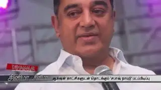 Actor Kamalhaasan Sabash Naidu Starts with Action Sequence - Video in Dinamalar