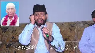 Saif ul malook mian muhammad bakhsh asghar shah five star dvd basrian & dinga kharian gujrat