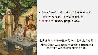 圣经英语 创世记 Genesis 18:9-11
